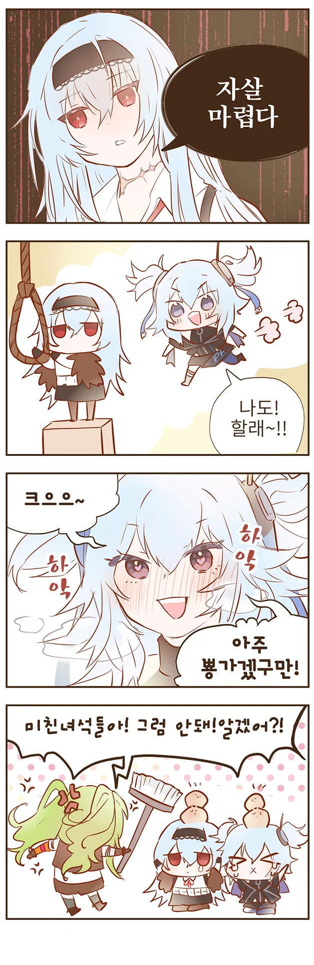 소녀 전선] PA - 15 만화