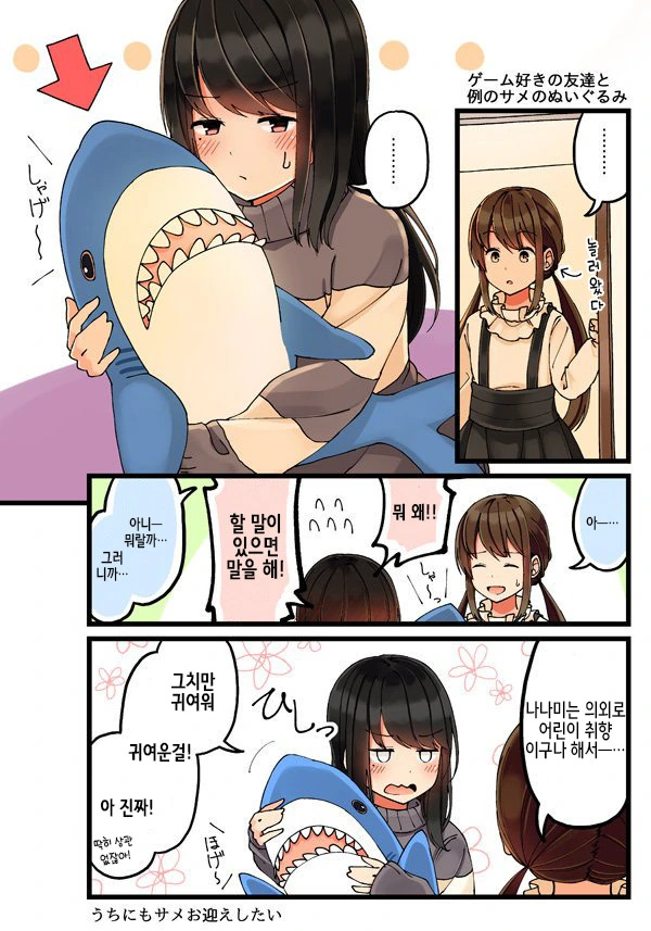 게임 좋아하는 친구를 부모님이 걱정하는 이야기+@.manga