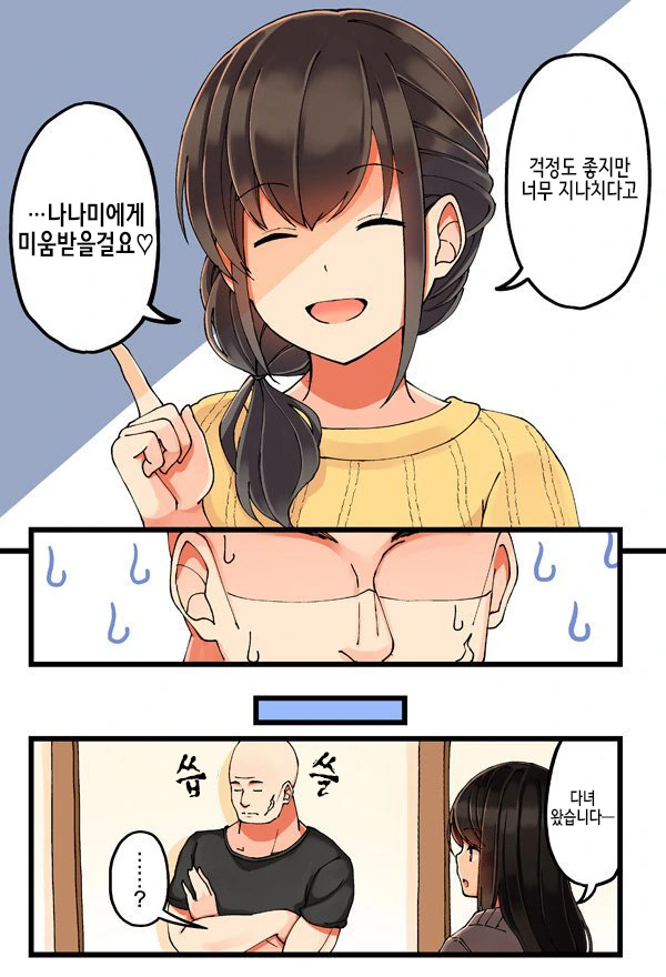 게임 좋아하는 친구를 부모님이 걱정하는 이야기+@.manga - 이미지 5