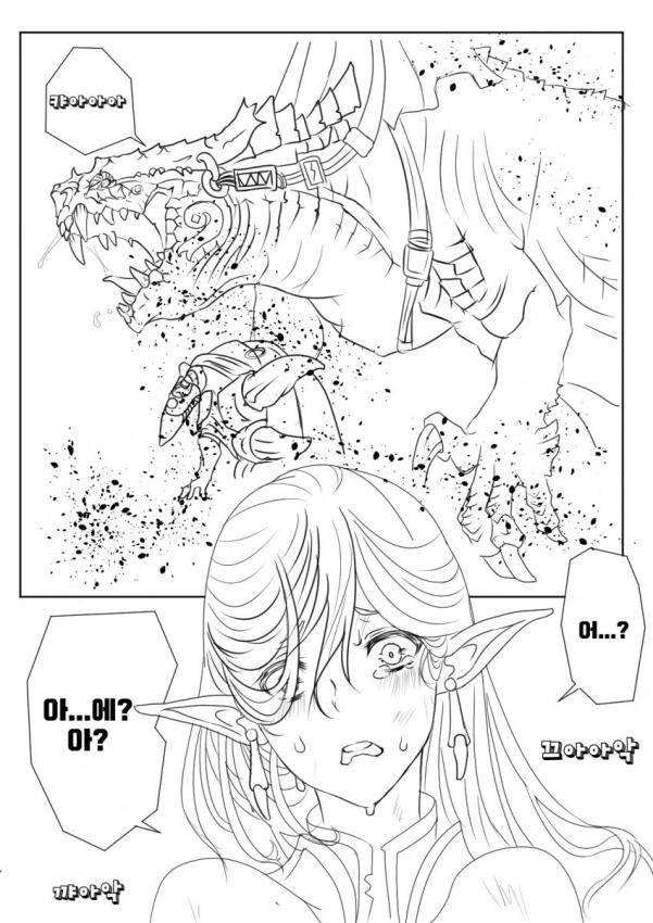 건방진 엘프녀 만화.manga - 이미지 2