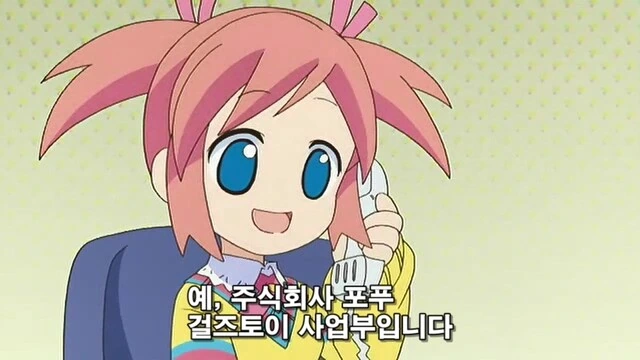 회사에서 전화 받는 만화