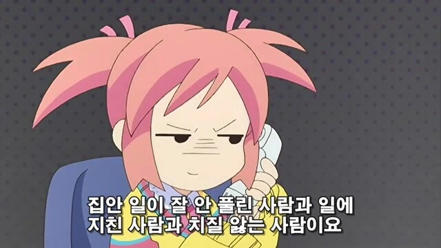 회사에서 전화 받는 만화 - 이미지 12