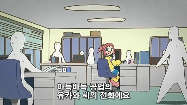 회사에서 전화 받는 만화 - 이미지 16