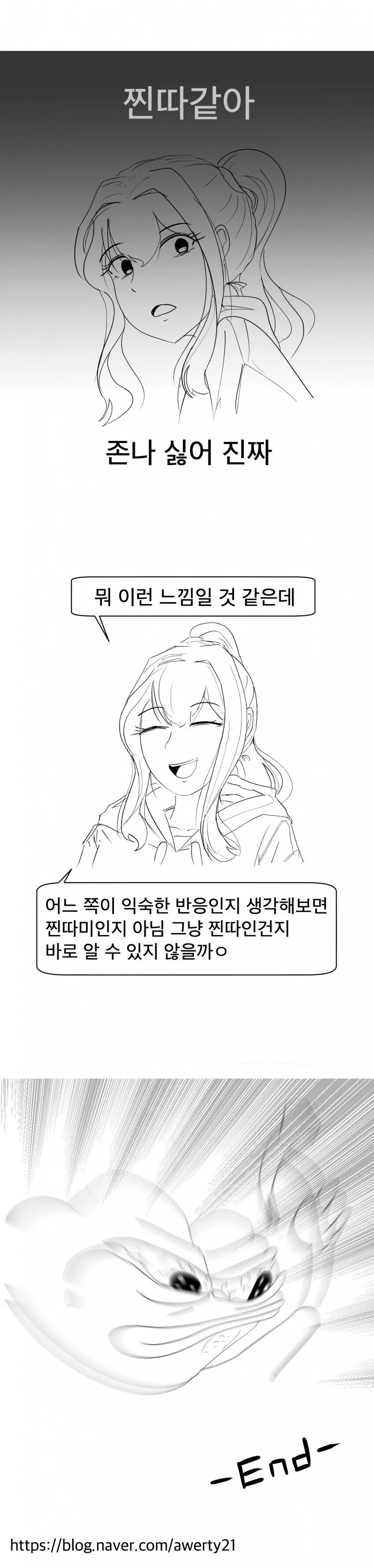 찐따미 너드남.manhwa - 이미지 2