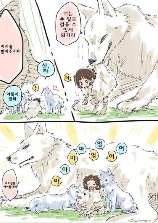 후배위가 취향인 늑대들.manga