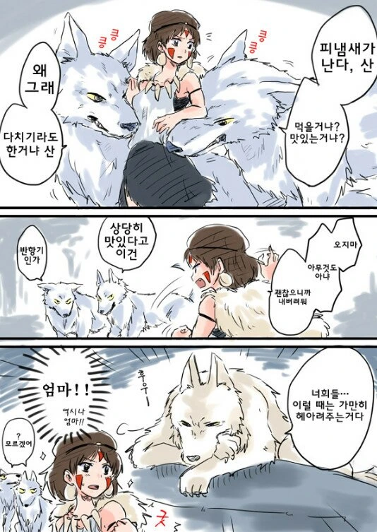 후배위가 취향인 늑대들.manga - 이미지 2