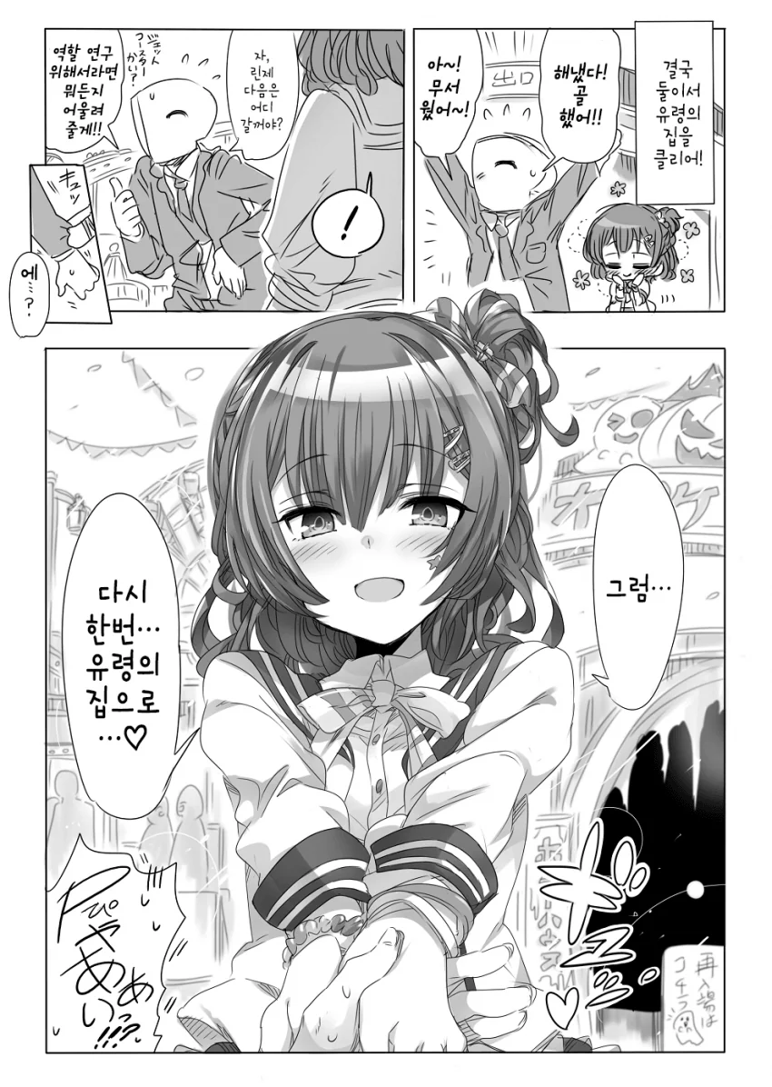 [@] 요망력 120% 린제.manhwa - 이미지 3