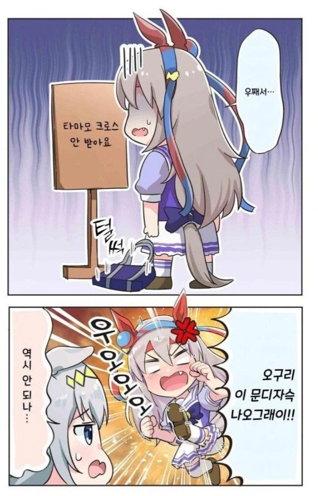 말딸) 오구리의 식도락 만화.manhwa - 이미지 4