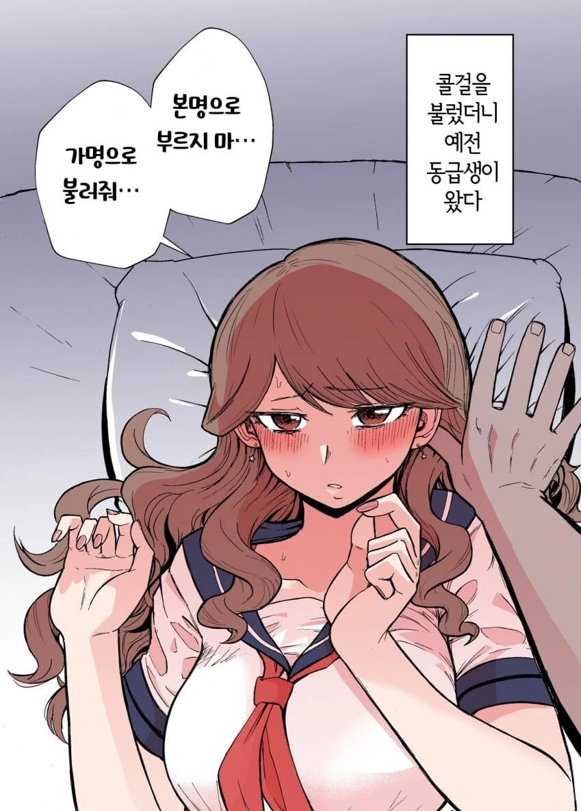 콜걸을 불렀더니 예전 동급생이 와서 한판 했다