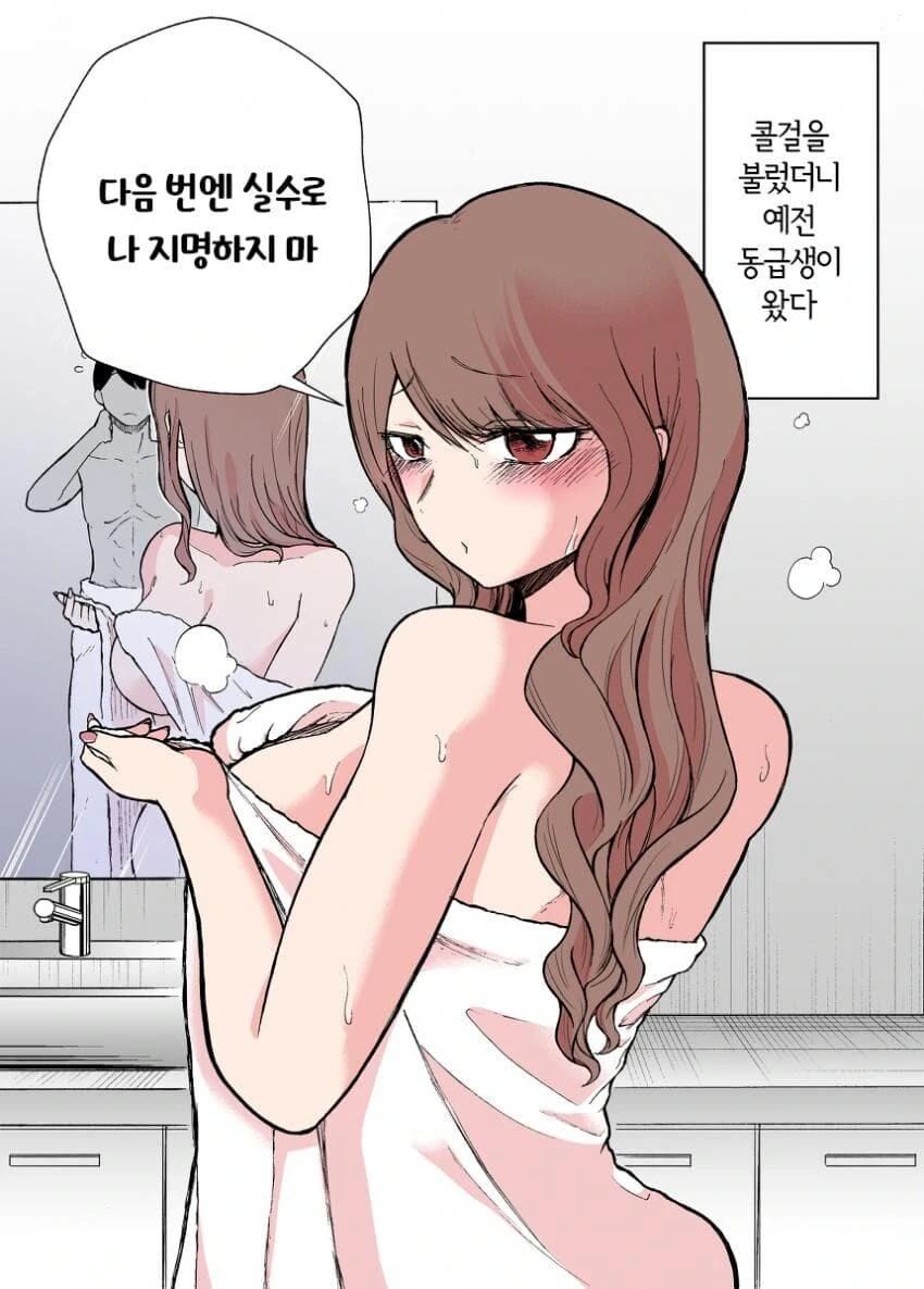 콜걸을 불렀더니 예전 동급생이 와서 한판 했다 - 이미지 2
