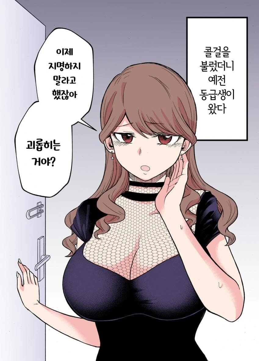 콜걸을 불렀더니 예전 동급생이 와서 한판 했다 - 이미지 3