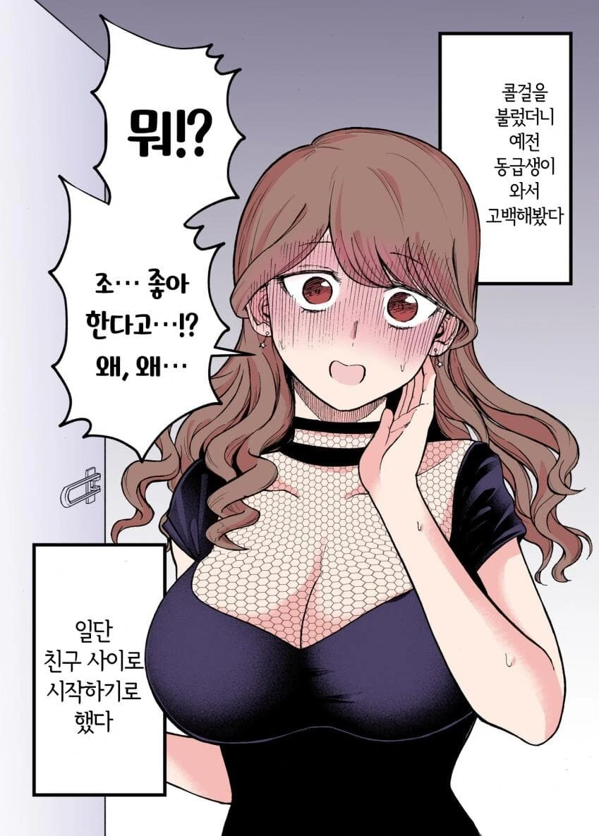 콜걸을 불렀더니 예전 동급생이 와서 한판 했다 - 이미지 4