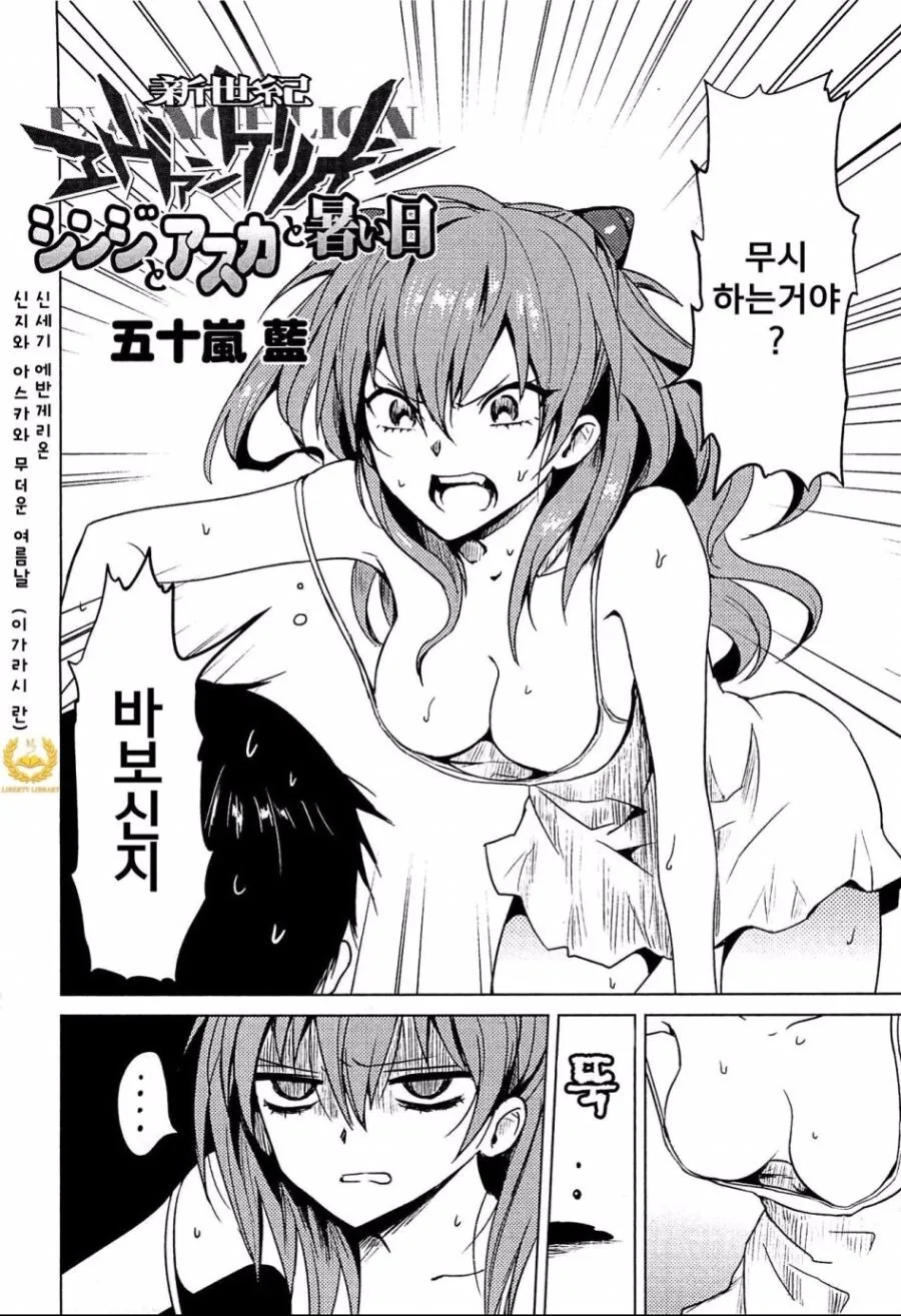 츤데레가 데레데레 해지는.manga - 이미지 2