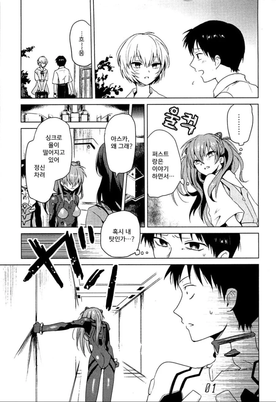 츤데레가 데레데레 해지는.manga - 이미지 5
