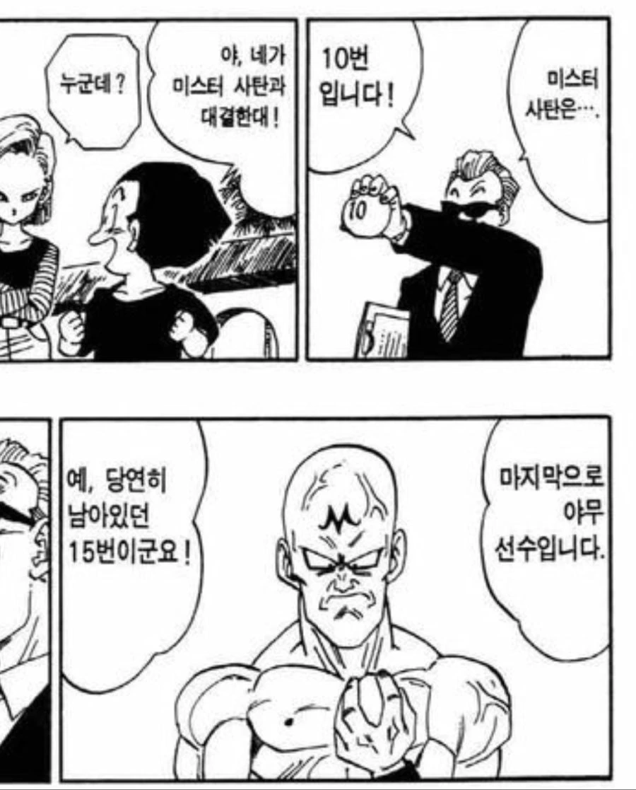 @) 옷 다 벗고 무대위로 올라간 야무 만화 ,.manga