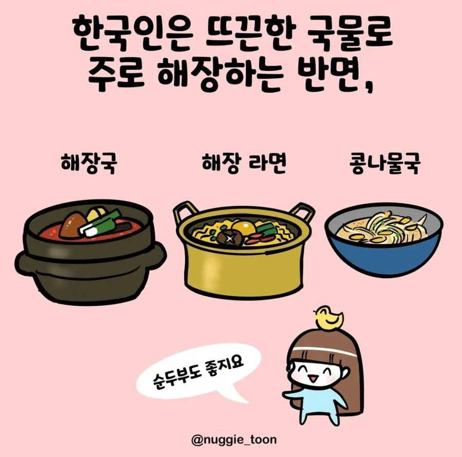 미국의 해장문화를 그린 만화.manga - 이미지 2