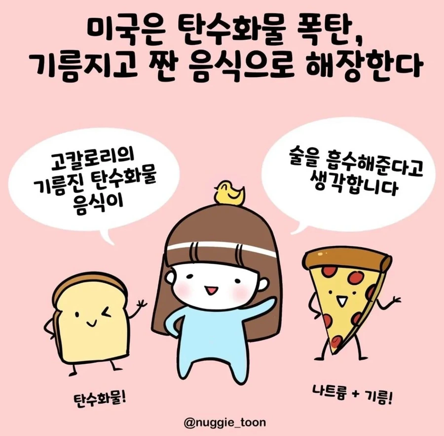 미국의 해장문화를 그린 만화.manga - 이미지 3