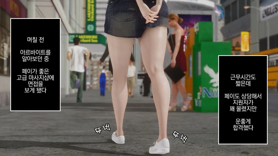 대학생이 돈을 버는 만화 - 이미지 2