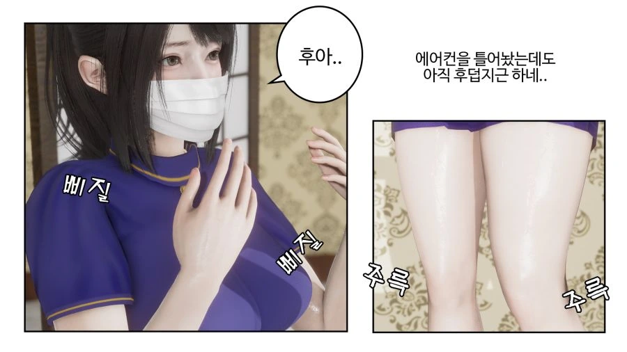 대학생이 돈을 버는 만화 - 이미지 6