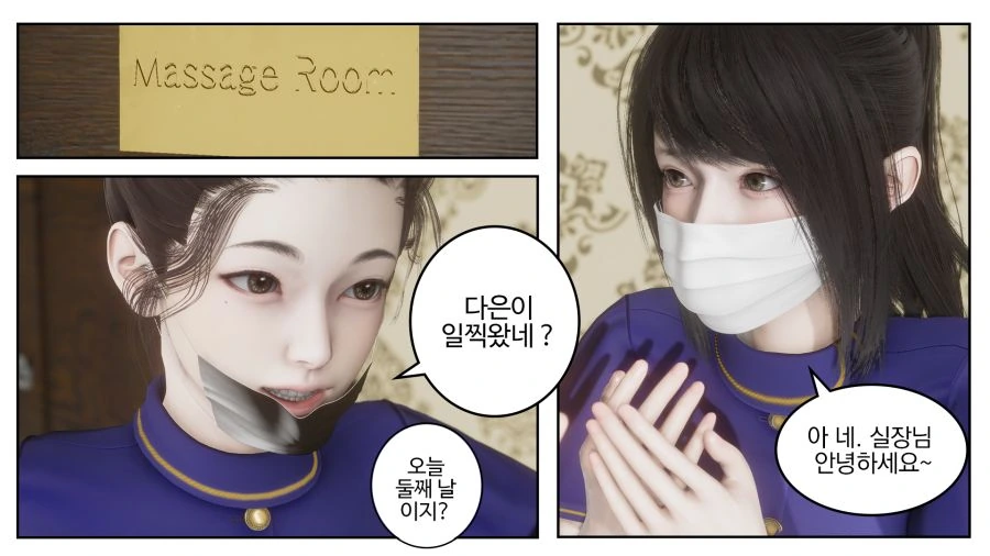 대학생이 돈을 버는 만화 - 이미지 7