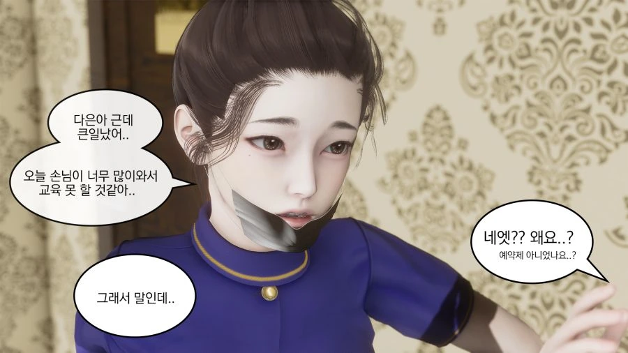 대학생이 돈을 버는 만화 - 이미지 8