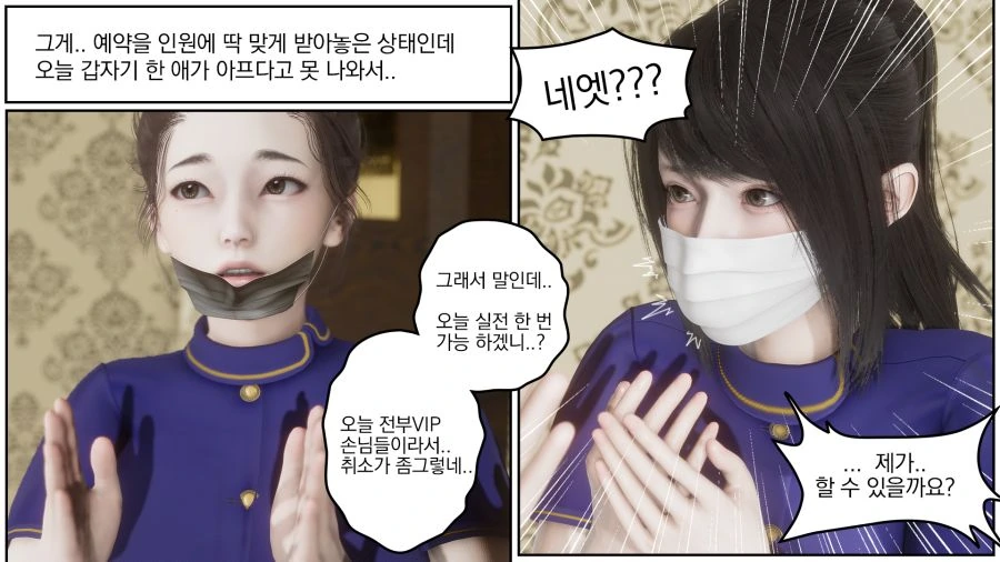 대학생이 돈을 버는 만화 - 이미지 9