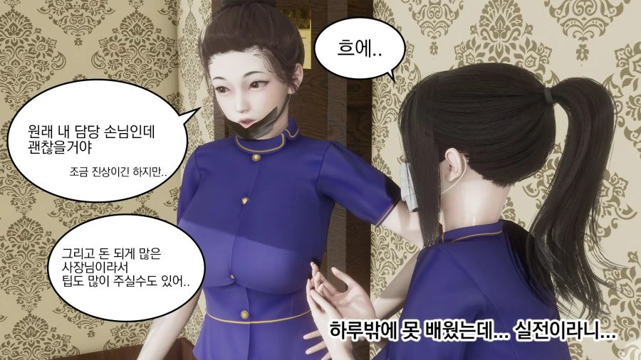 대학생이 돈을 버는 만화 - 이미지 12