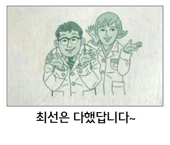 여자친구의 수술 만화.manwha - 이미지 2