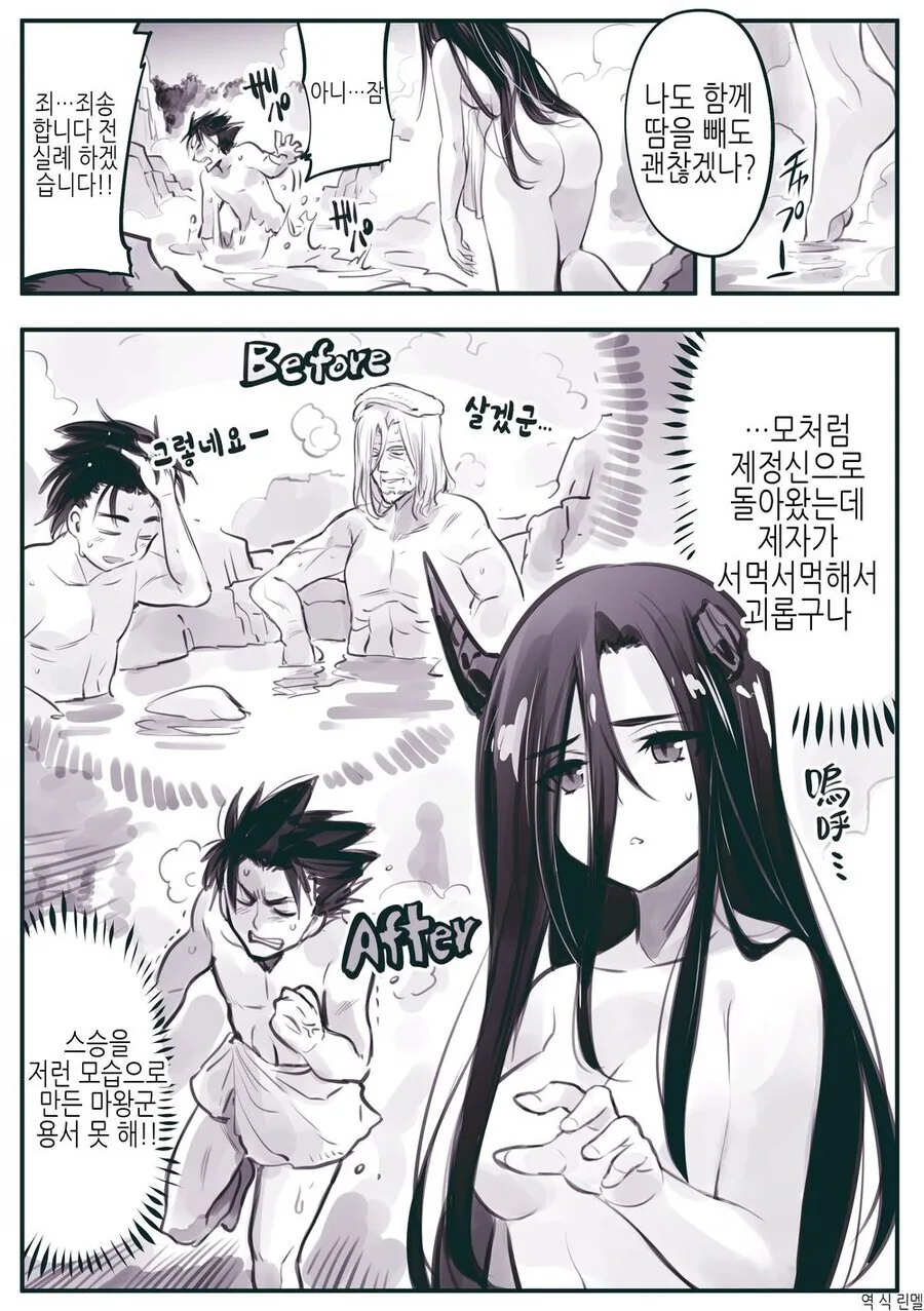 암약)끌잘알 ㅇㄹ눈깔 - 이미지 2
