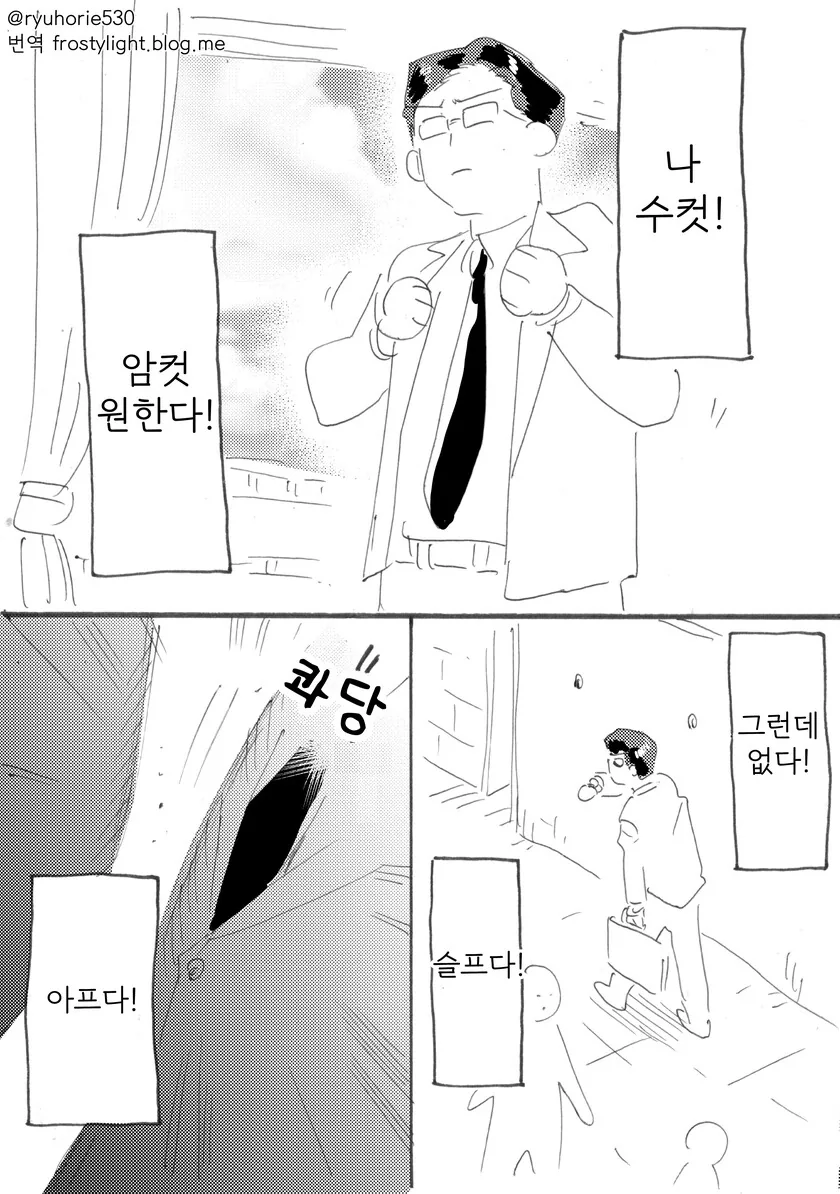 바보밖에 안 나오는 연애 드라마.manhwa