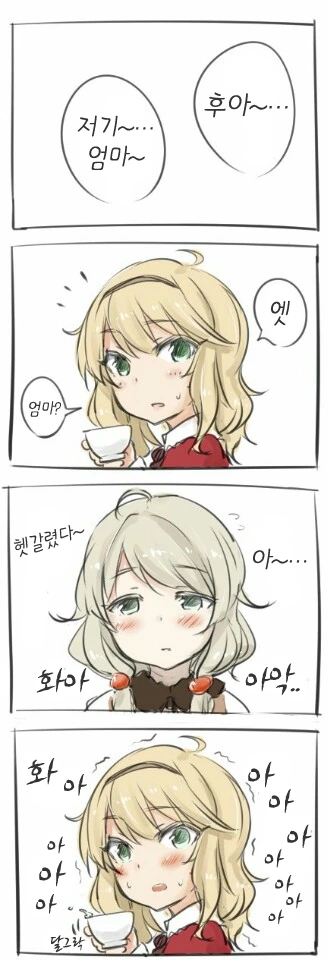 @)엄마로 착각당하는 아이돌