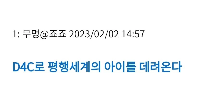 죠죠) 스탠드로 금고에 갇힌 아이를 구하시오 - 이미지 2