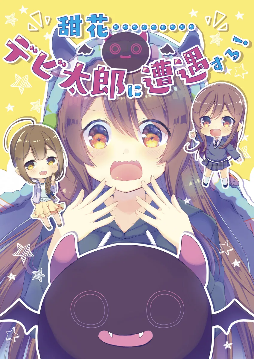 @) 데비타로와 텐카.manga