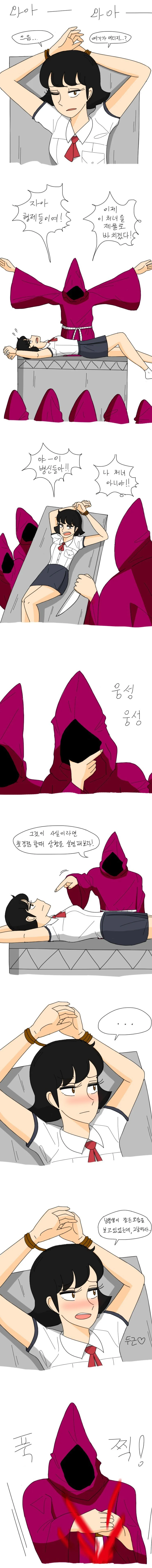 처녀를 제물로 바치는 만화