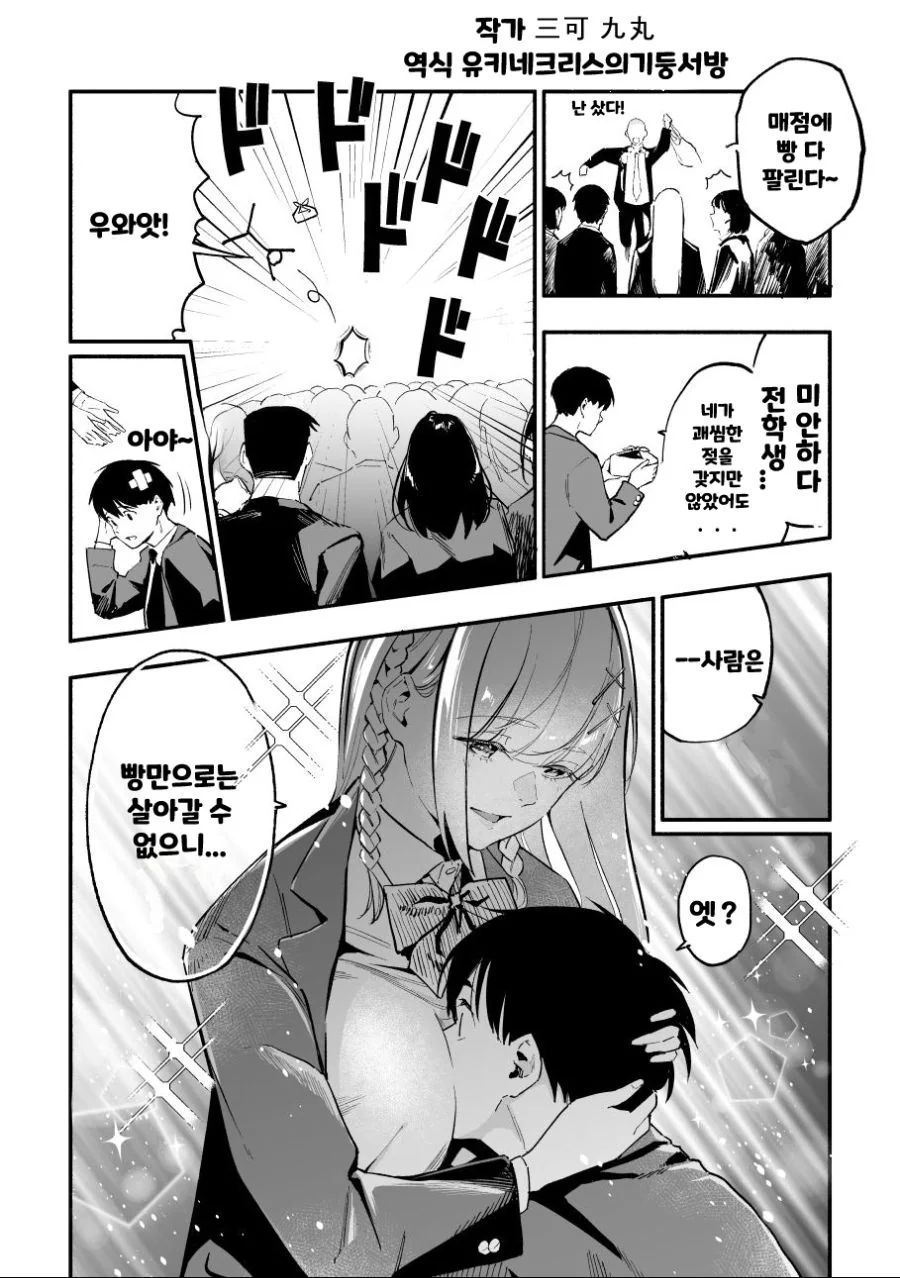 핫산) 사실 버튜버글보다도 더 좋은 만화.manhwa - 이미지 3