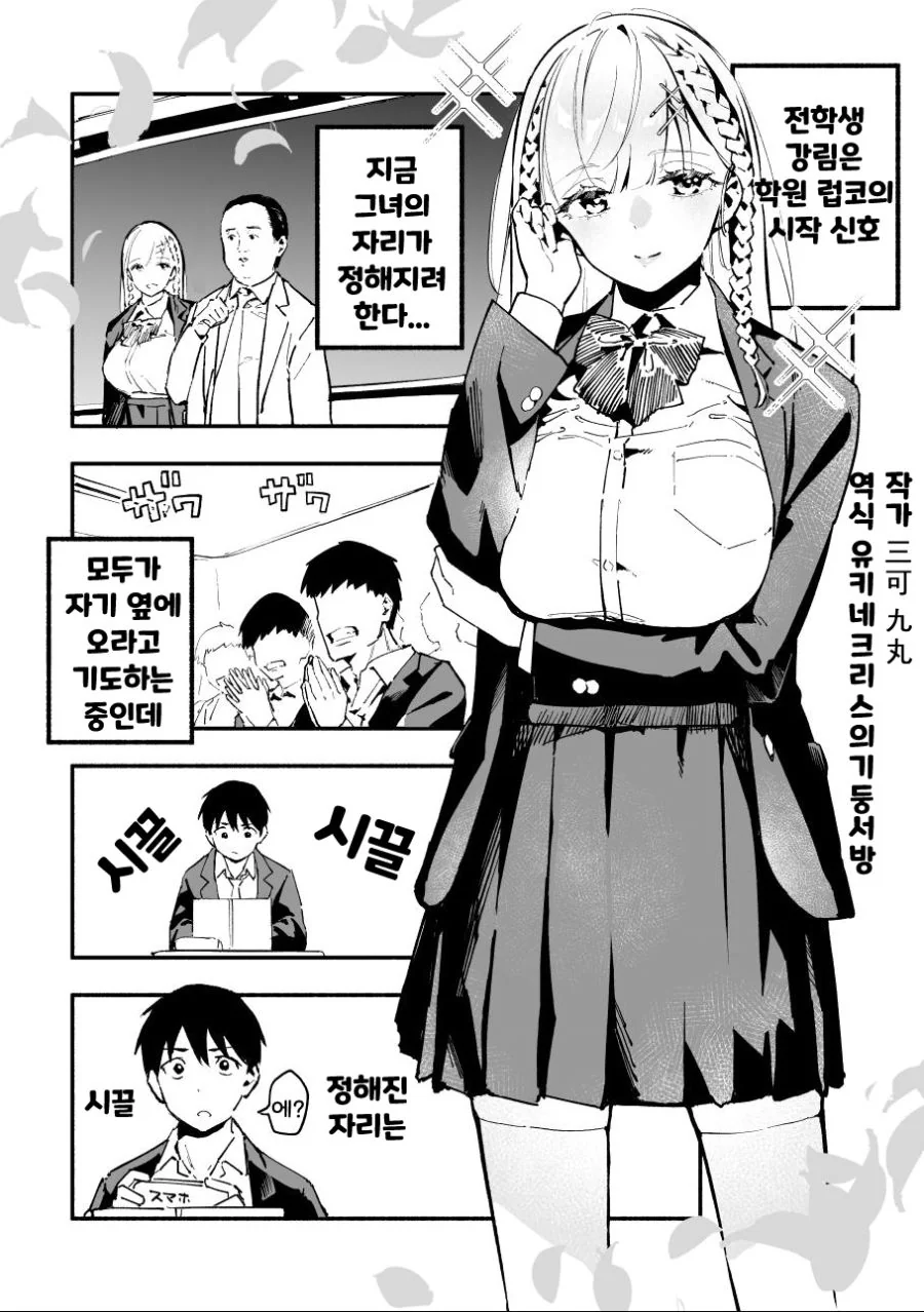 핫산) 사실 버튜버글보다도 더 좋은 만화.manhwa - 이미지 5