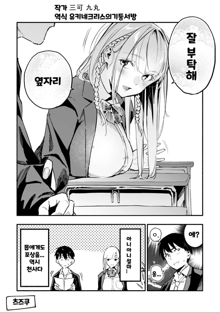 핫산) 사실 버튜버글보다도 더 좋은 만화.manhwa - 이미지 8
