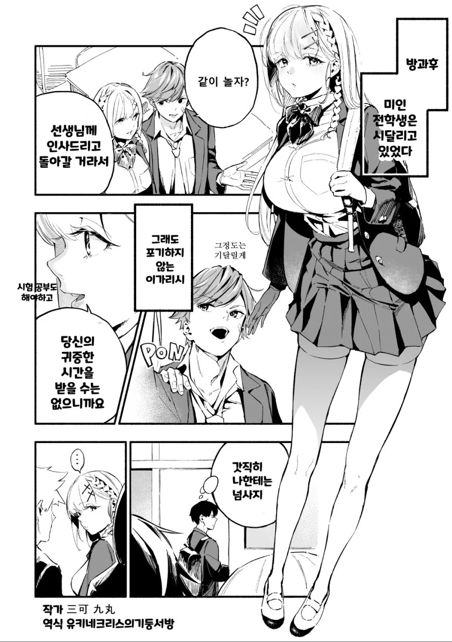 핫산) 사실 버튜버글보다도 더 좋은 만화.manhwa - 이미지 9