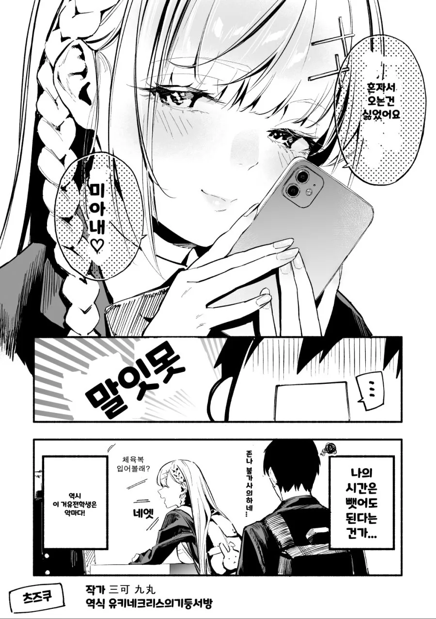 핫산) 사실 버튜버글보다도 더 좋은 만화.manhwa - 이미지 12