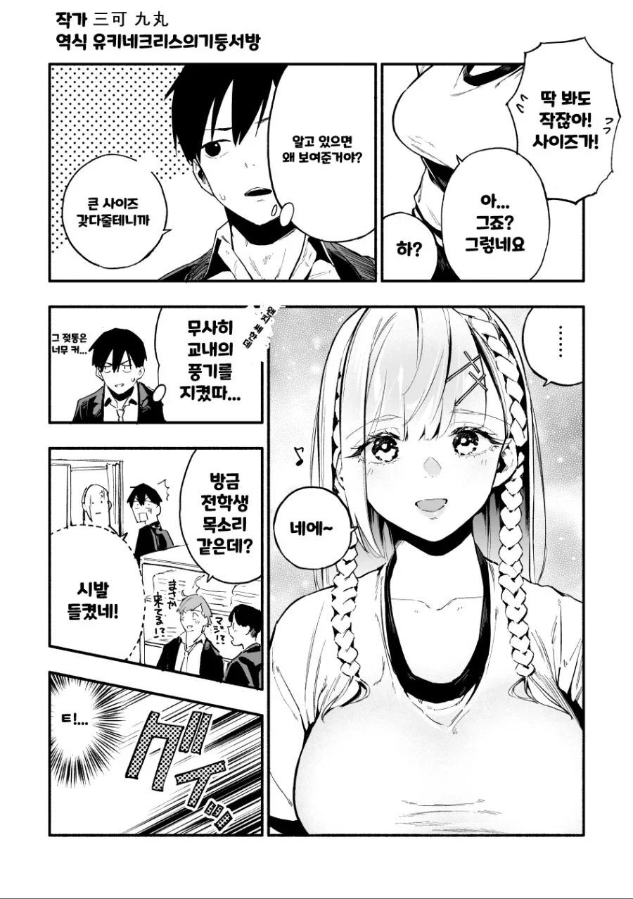 핫산) 사실 버튜버글보다도 더 좋은 만화.manhwa - 이미지 15