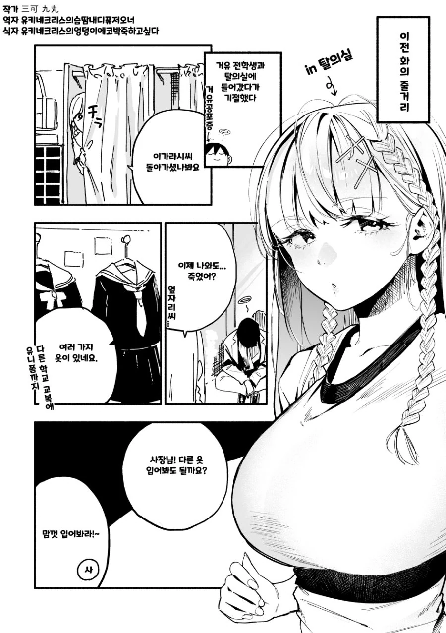핫산) 사실 버튜버글보다도 더 좋은 만화.manhwa - 이미지 17