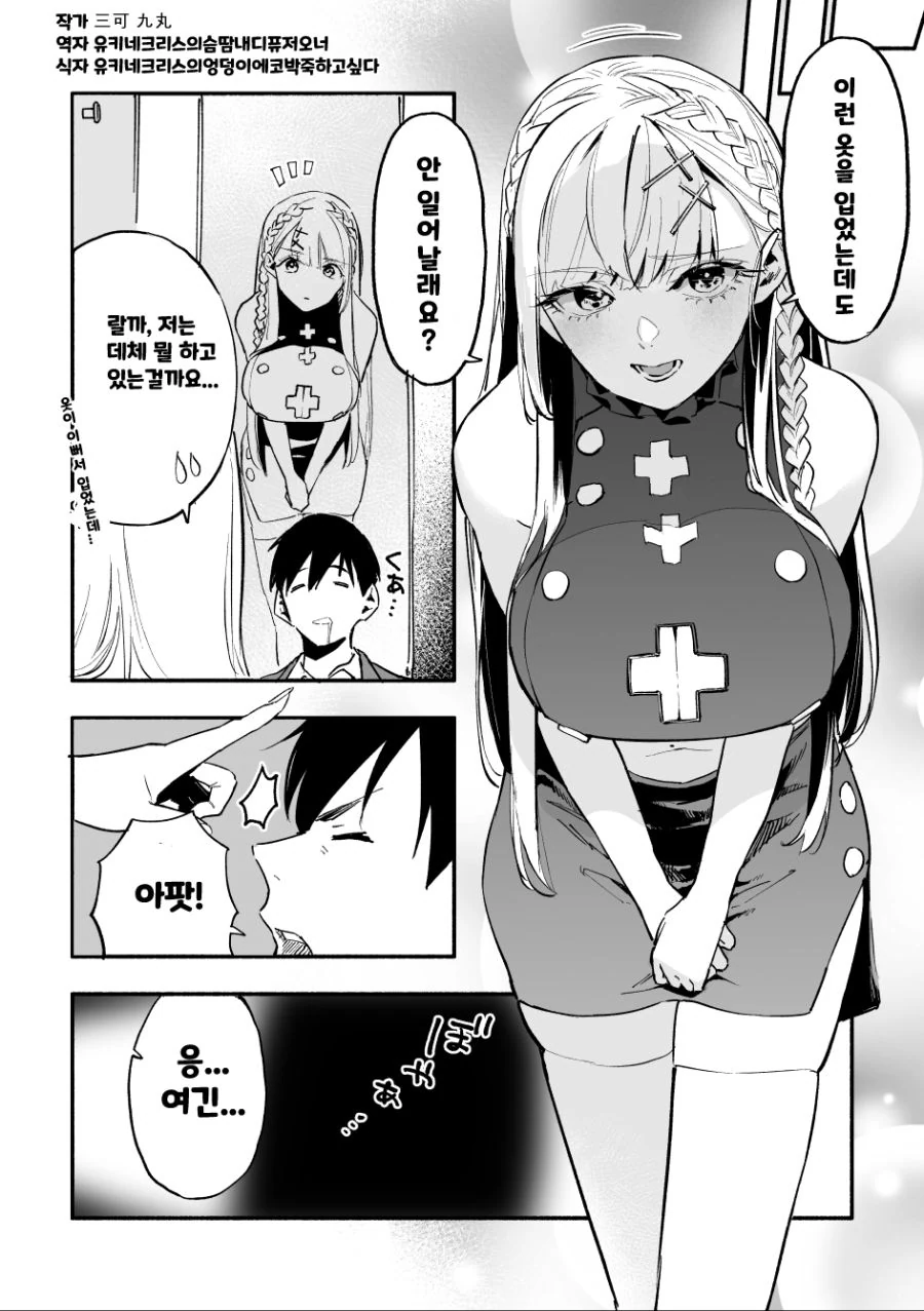 핫산) 사실 버튜버글보다도 더 좋은 만화.manhwa - 이미지 19