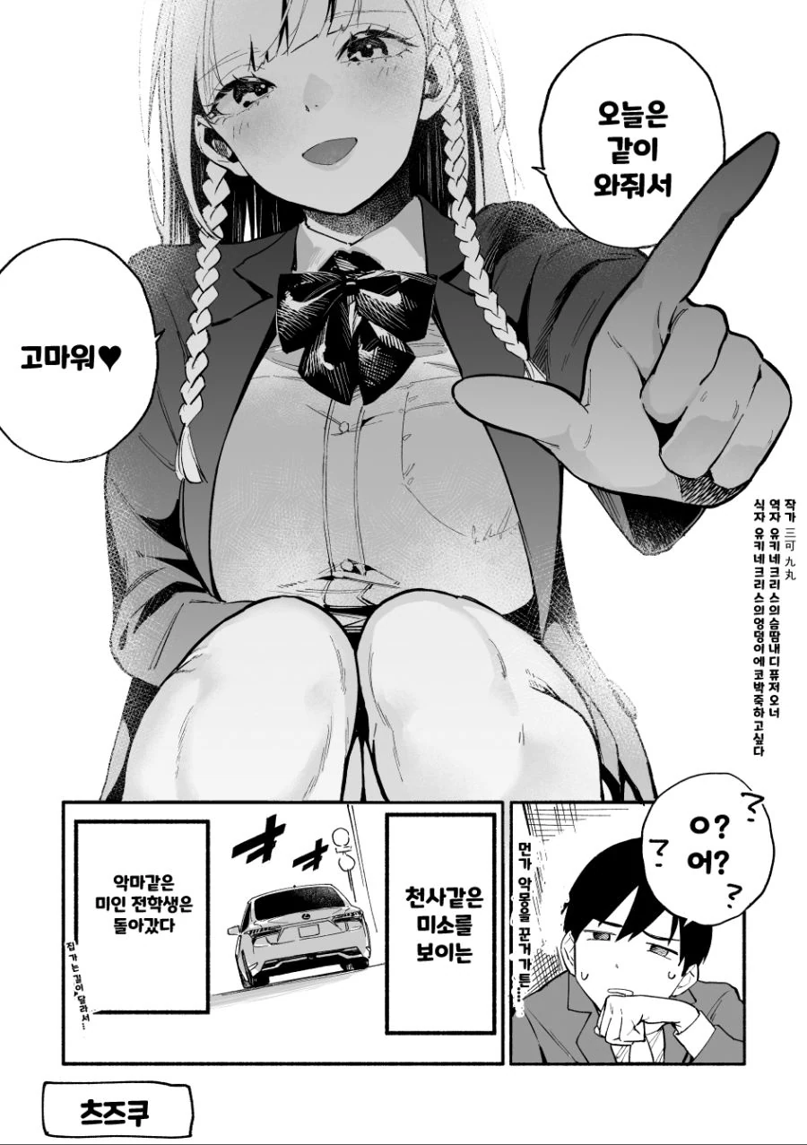 핫산) 사실 버튜버글보다도 더 좋은 만화.manhwa - 이미지 20