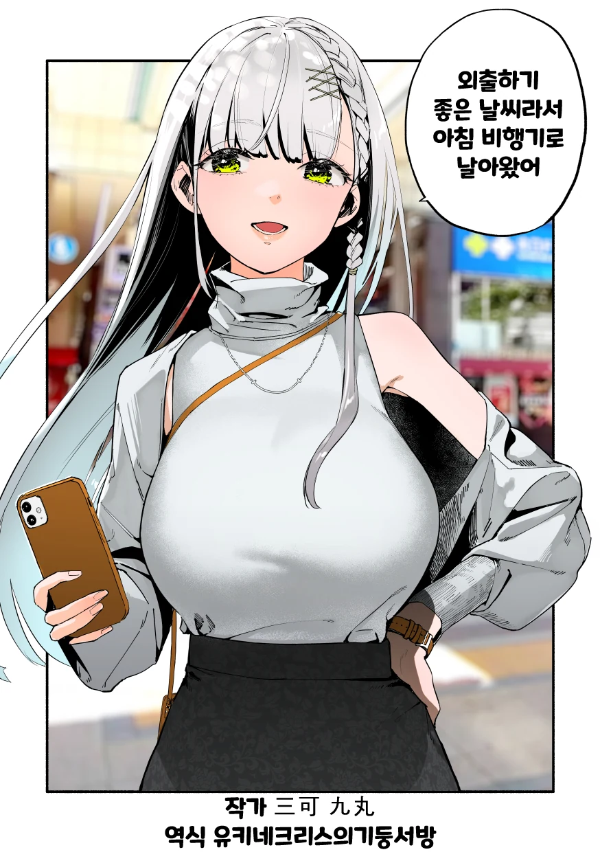 핫산) 사실 버튜버글보다도 더 좋은 만화.manhwa - 이미지 21