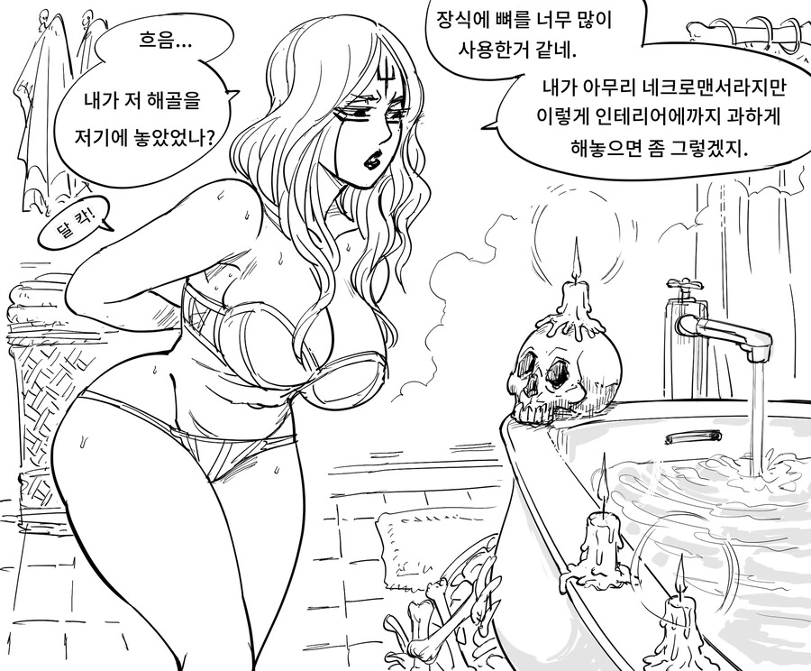언데드와 네크로맨서 - 이미지 2
