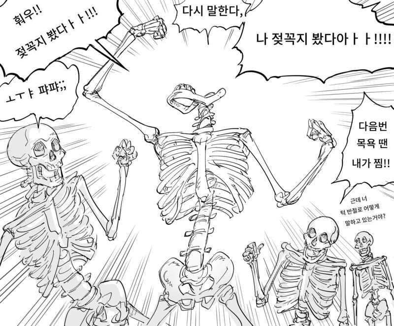 언데드와 네크로맨서 - 이미지 3