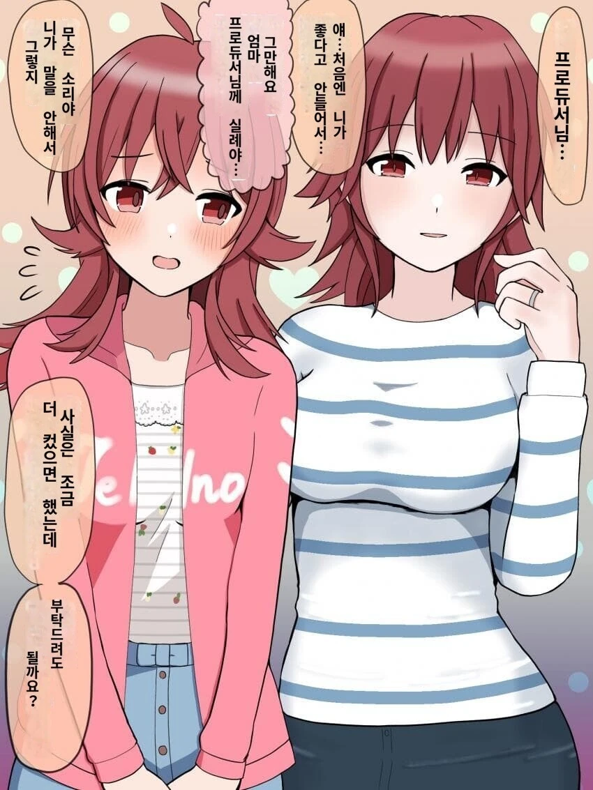 @) 카호 모녀