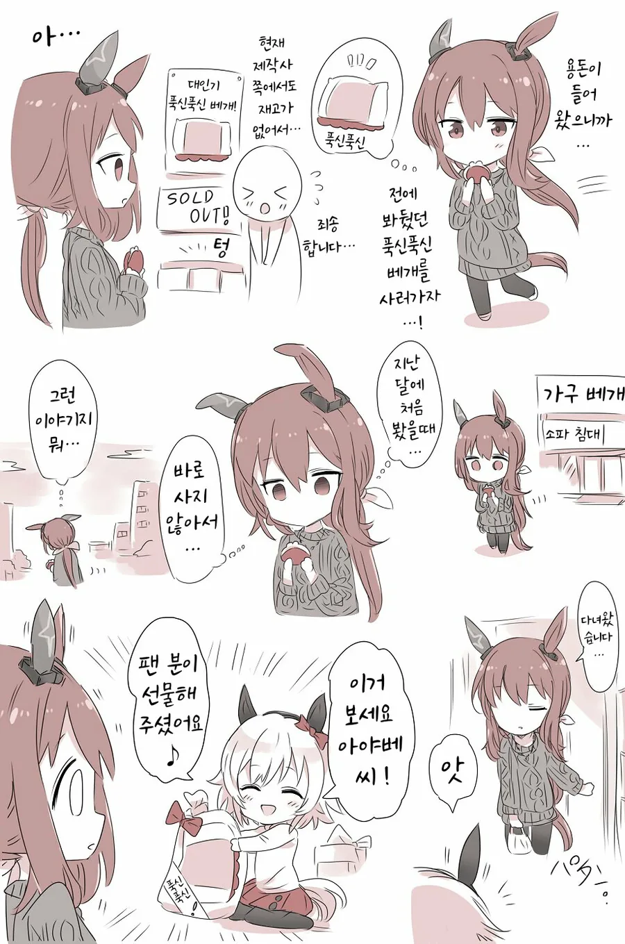 [말딸] 아야베씨와 카렌짱과 푹신푹신 베개