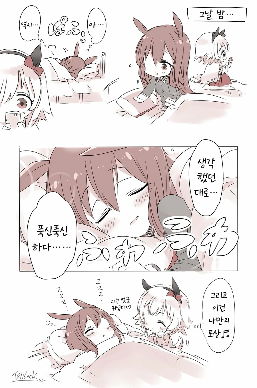 [말딸] 아야베씨와 카렌짱과 푹신푹신 베개 - 이미지 3