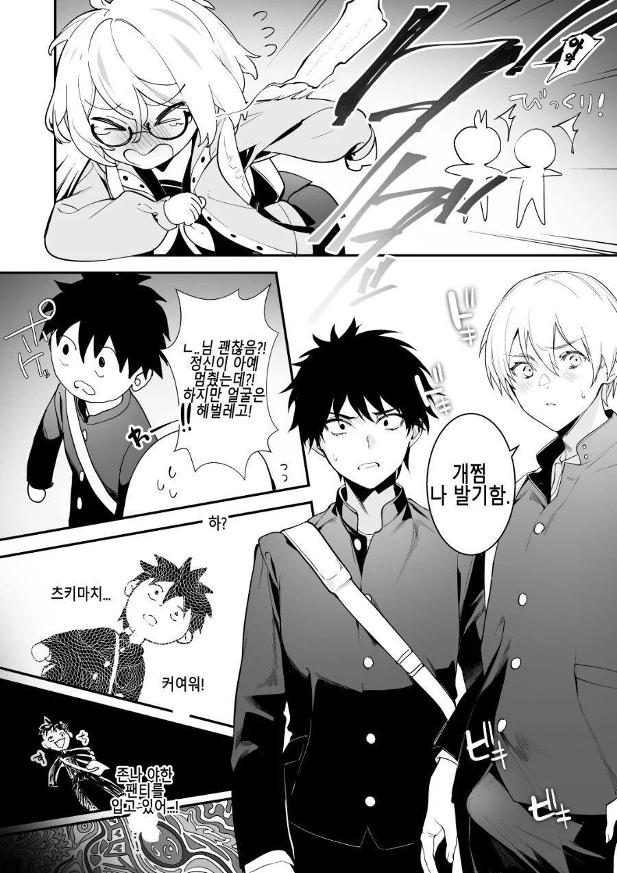 얌전한 여자아이가 색다른 면모 보여주는 manga - 이미지 4